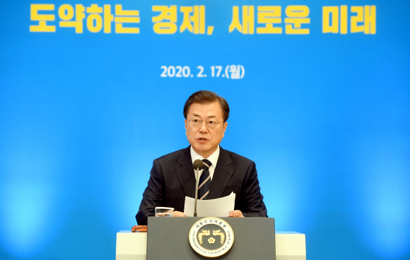 문재인 대통령이 17일 청와대에서 열린 기재부-산업부-중기부-금융위 업무보고에 참석. 모두 발언을 하고 있다. 2020. 2.17 도준석 기자pado@seoul.co.kr