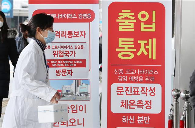 17일 서울 종로구 서울대병원에서 마스크를 쓴 의료진이 바쁘게 움직이고 있다. 서울대병원에서는 이날 확진판정을 받은 코로나19(신종 코로나바이러스 감염증) 30번 환자가 격리치료를 받고 있다. 뉴스1