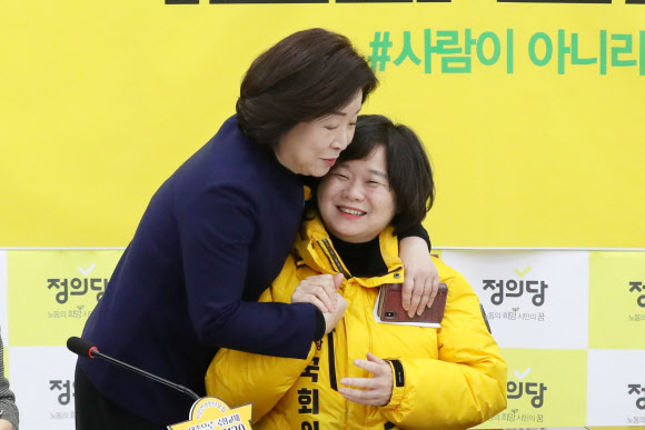 정의당 심상정 대표가 18일 오전 서울 여의도 국회에서 열린 의원총회에서 이정미 의원과 포옹하고 있다. 2020.2.18  연합뉴스