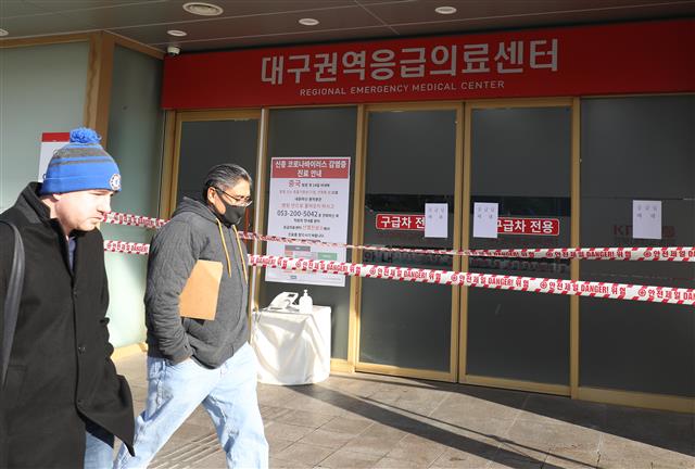 경북대학교병원 ‘신종 코로나 확산’ 응급실 폐쇄