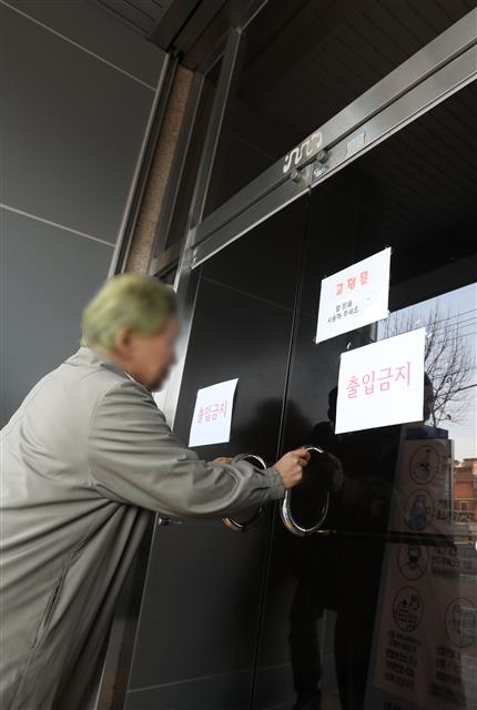 ‘신천지 대구교회’ 굳게 닫힌 문