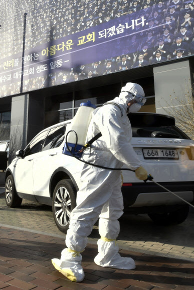 신천지 대구교회 방역