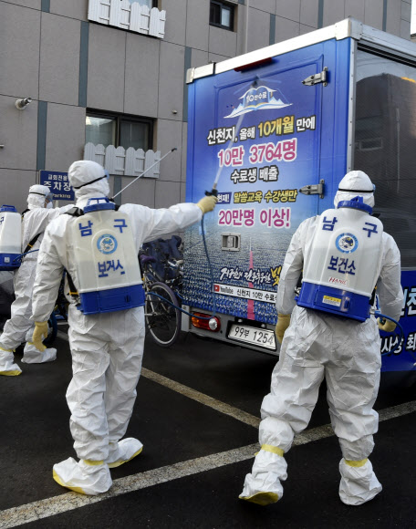 신천지 대구교회 방역