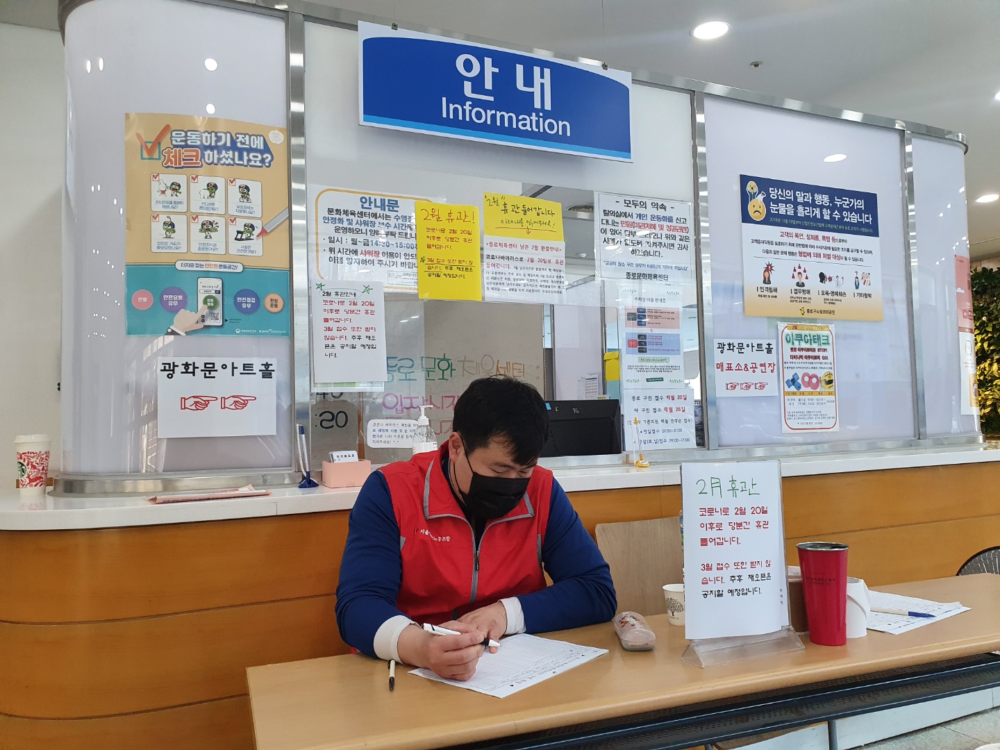 지난 20일 서울 종로구 종로문화체육센터에서 직원이 환불 업무를 하고 있는 모습.