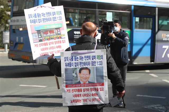 23일 오전 대구 북구 북부소방서 칠성119 안전센터 앞에서 부산에서 온 60대 남성이 신종 코로나바이러스 감염증(코로나19)은 하나님의 뜻이라고 주장하는 1인 시위를 벌이고 있다. 이 남성은 본인은 신천지 교인이 아니라며 “코로나가 중국에서 발원해 한국에 번진 것은 하나님의 뜻”이라며 “이만희가 ‘내가 하나님이다’이라고 하니, 내가 하나님의 보냄을 받아 바로 잡으려고 대구에 왔다”고 주장했다. 2020.2.23 뉴스1