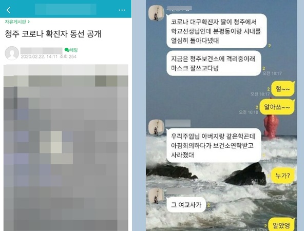 청주시청 공무원 공문서 유출