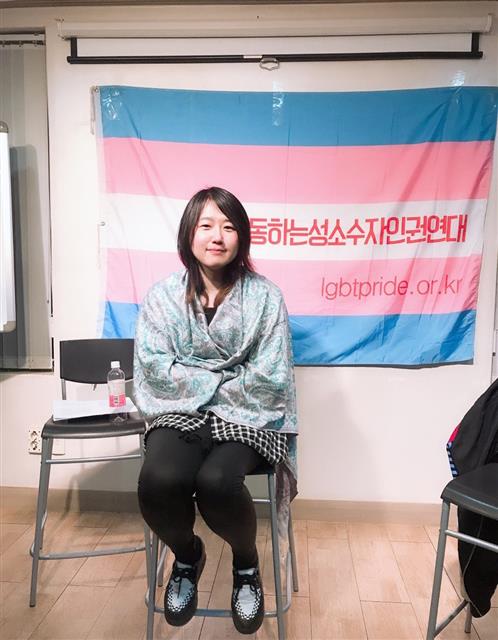 임푸른 정의당 트랜스젠더 인권특별위원장