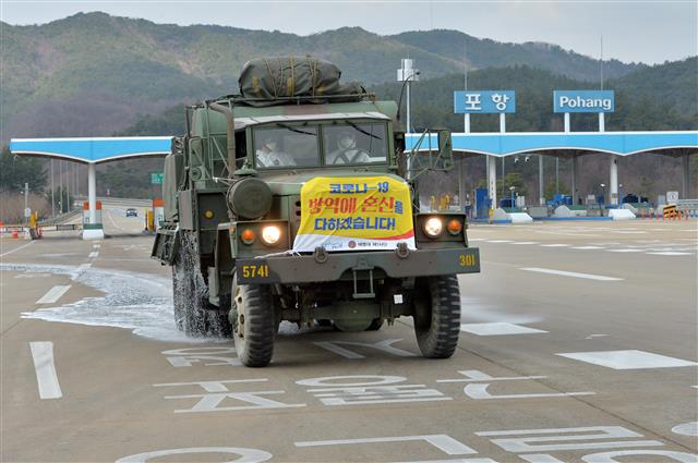 해병대 코로나19 차단 작전