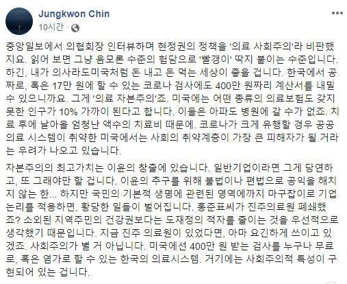 진중권 전 동양대 교수 페이스북 캡처 .