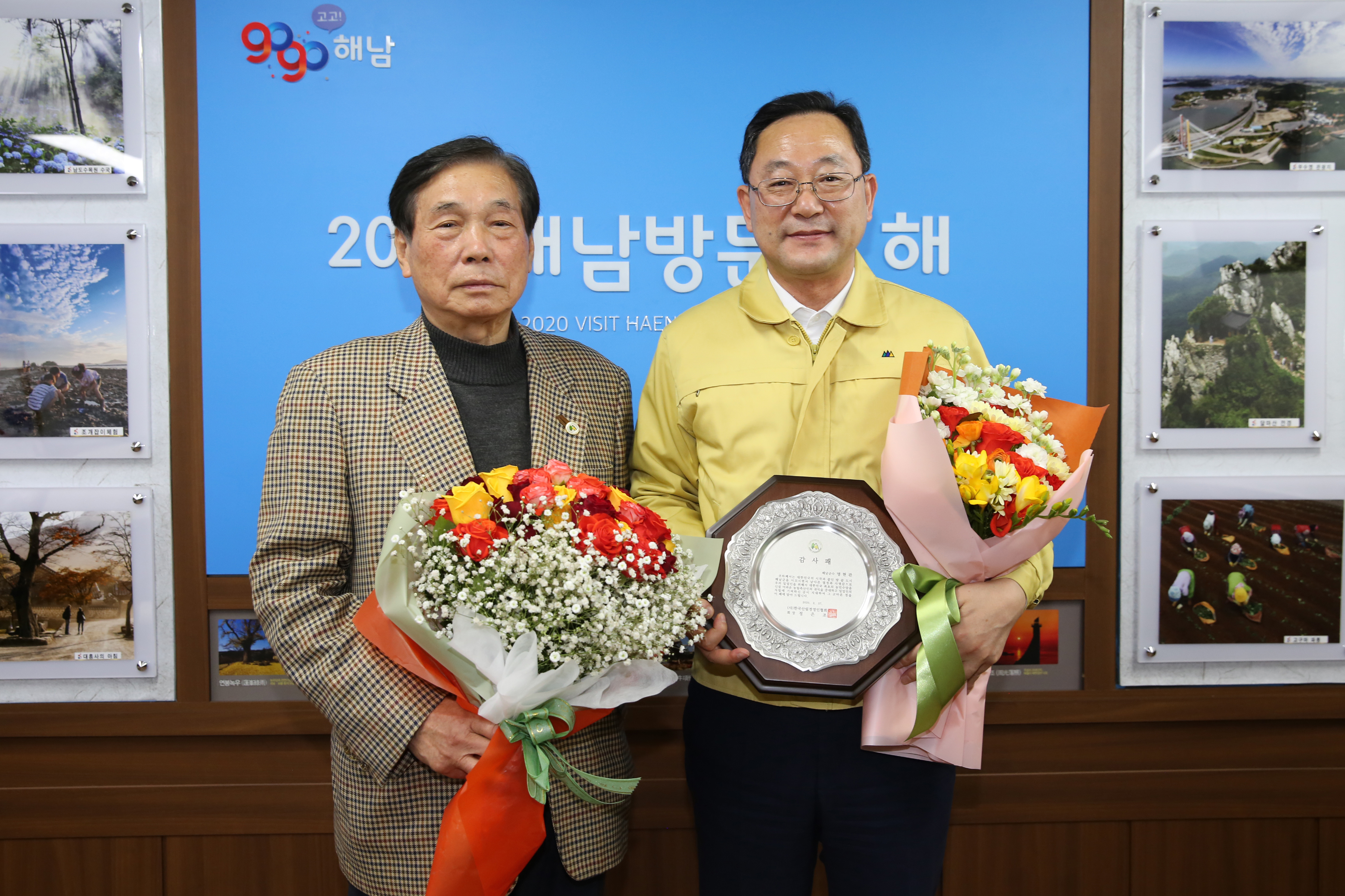 명현관(오른쪽) 해남군수가 농림축산어업인의 권익신장에 기여해 온 공로로 한국산림경영인협회로부터 감사패를 받았다.