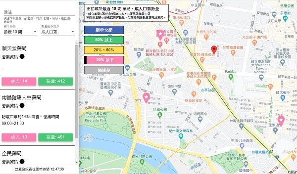 대만에서 공개된 공공 정보를 활용해 개발된 마스크 앱. 분홍색 성인용 마스크가 몇 개 어디에 있는지 지도를 이용해 실시간으로 알 수 있다.