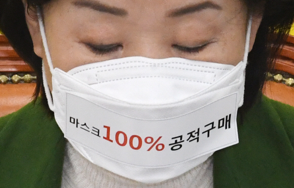 정의당 심상정 대표가 5일 오전 서울 여의도 국회에서 열린 상무위원회에서 ‘마스크 100% 공적구매’ 글귀가 적힌 마스크를 착용하고 있다. 2020.3.5 김명국선임기자 daunso@seoul.co.kr