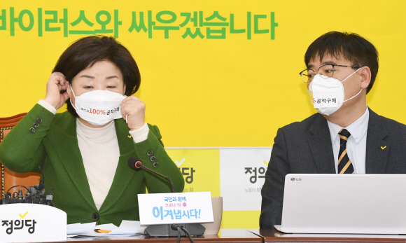 정의당 심상정 대표가 5일 오전 서울 여의도 국회에서 열린 상무위원회에서 ‘마스크 100% 공적구매’ 글귀가 적힌 마스크를 착용하고 있다. 2020.3.5 김명국선임기자 daunso@seoul.co.kr