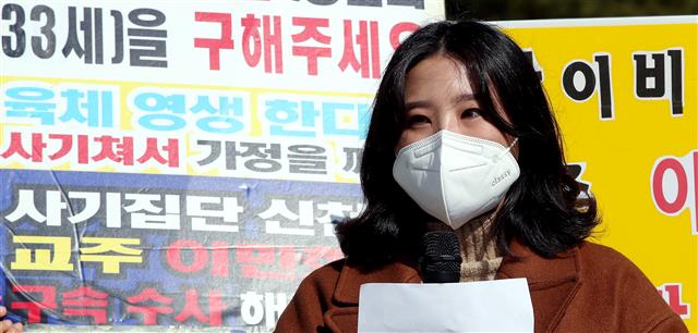 신천지 예수교 증거장막성전(이하 신천지) 신도였던 안소영 씨가 5일 오전 서울 청와대 분수대 앞에서 전국신천지피해자연대 주최로 열린 대통령접견요청과 신천지 강제 수사 촉구 기자회견에서 눈물을 흘리며 발언을 하고 있다.  전국신천지피해자연대 신강식 대표자 등은 신천지 이만희 총회장과 고위 지도부들의 비위 의혹을 공개하고 추가 고발과 함께 검찰의 압수수색으로 중요 자료 확보와 수사범위 확대를 통해 자발적 협조를 얻어 낼 수 있는 최선의 길이라고 밝혔다. 2020.3.5 뉴스1