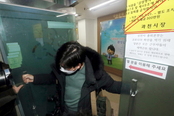 5일 오후 정부가 행정조사를 진행 중인 경기 과천시 신천지교회 본부 입구에서 신천지 관계자들이 취재진의 출입을 막고 있다. 중앙재난안전대책본부는 이날 오전 11시부터 국내외 신천지 신도, 교육생 등의 인적사항에 관한 자료를 수집하기 위해 교회 본부에 대해 행정조사를 하고 있다고 밝혔다. 2020.3.5  연합뉴스