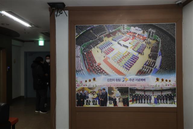 5일 오전 경기도 과천시 별양동 소재 신천지예수교회 본부에서 신종 코로나 바이러스 감염증(코로나19) 대응 중앙재난안전대책본부 차원의 행정조사가 실시되고 있다. 이날 행정조사의 내용은 신도 및 교육생의 인적사항 명단, 예배별 출석 기록, 모든 신천지 시설의 주소 정보 등이다. 행정조사에는 중대본, 경찰 관계자를 비롯해 대검찰청 포렌식팀도 투입됐다. 2020.3.5 뉴스1