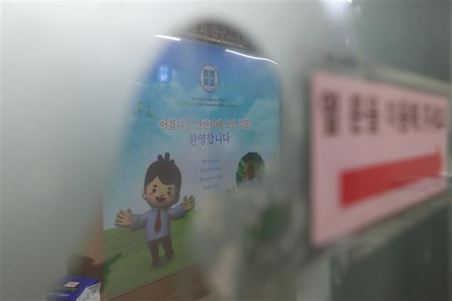 5일 오전 경기도 과천시 별양동 소재 신천지예수교회 본부에서 신종 코로나 바이러스 감염증(코로나19) 대응 중앙재난안전대책본부 차원의 행정조사가 실시되고 있다. 이날 행정조사의 내용은 신도 및 교육생의 인적사항 명단, 예배별 출석 기록, 모든 신천지 시설의 주소 정보 등이다. 행정조사에는 중대본, 경찰 관계자를 비롯해 대검찰청 포렌식팀도 투입됐다. 2020.3.5 뉴스1