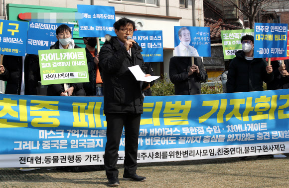 보수단체, 정부 규탄