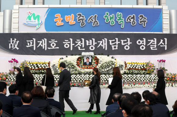 코로나 19 비상근무로 숨진 성주 공무원 영결식