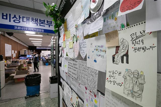 코로나19 밤낮 대응하는 의료진 향한 메시지