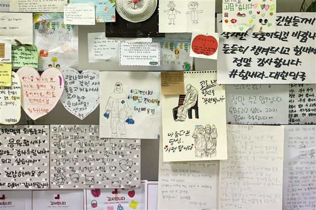 코로나19 의료진 ‘힘내세요’