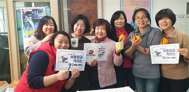 지난 6일 오후 3시 전국여성노동조합 상근자들이 한국여성노동자회에서 진행한 ‘성별임금격차 해소를 위한 3시STOP 여성파업’의 일환으로 조기 퇴근을 했다. 한국여성노동자회 제공