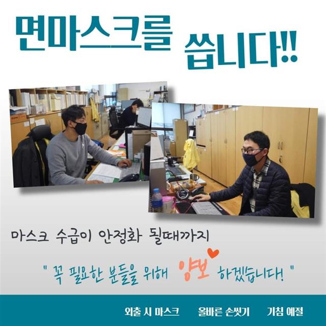 시민들 사이에서 감염병 취약계층을 위해 일회용 마스크 구매 기회를 양보하자는 자발적인 움직임이 일고 있다. 경남 남해군 직원들이 면마스크를 쓰고 일하고 있다.  경남 남해군 페이스북