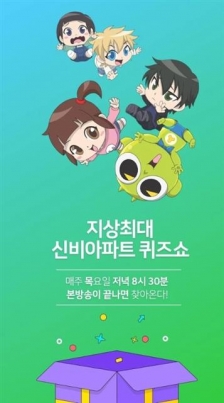 신비아파트 시즌 3와 함꼐 공개된 전용 어플리케이션. CJ ENM 제공
