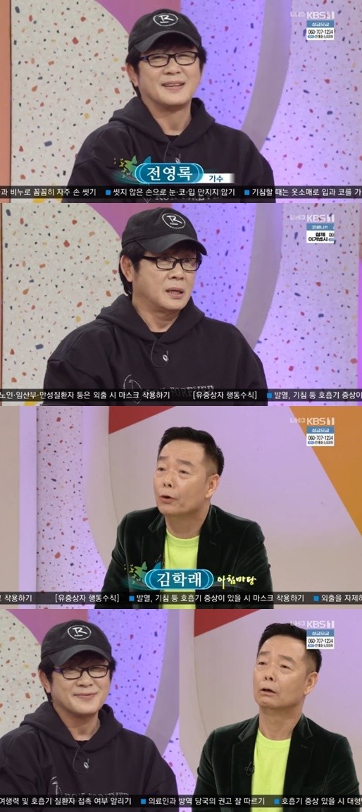 전영록 김학래 나이  KBS2 ‘아침마당’ 캡처