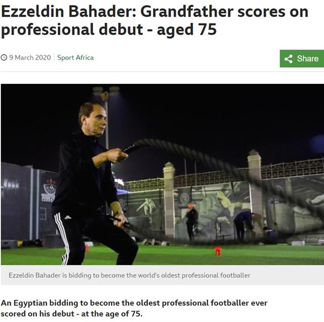 이집트 프로축구 3부리그 데뷔전에서 풀타임을 뛰어 ‘역대 최고령 프로축구 선수’ 기네스북 등재를 눈앞에 둔 에즈 엘 딘 바하더가 밧줄을 이용해 체력훈련을 하고 있다. BBC 홈페이지 캡처
