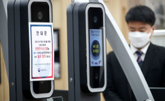 정부청사 출입시 ‘안면인식’ 잠정 중단