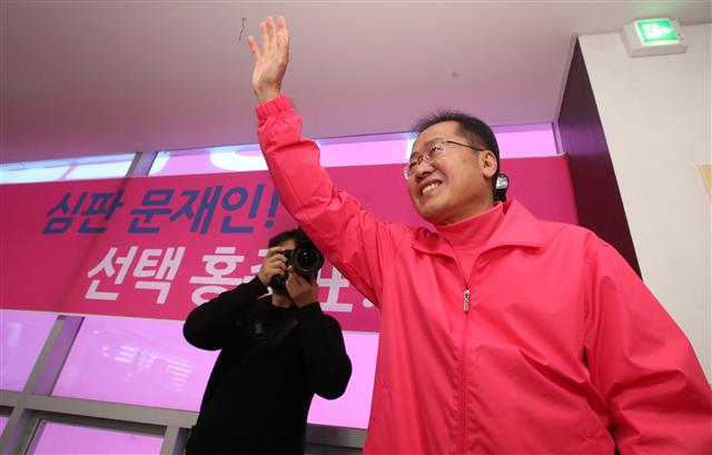 손 흔드는 홍준표