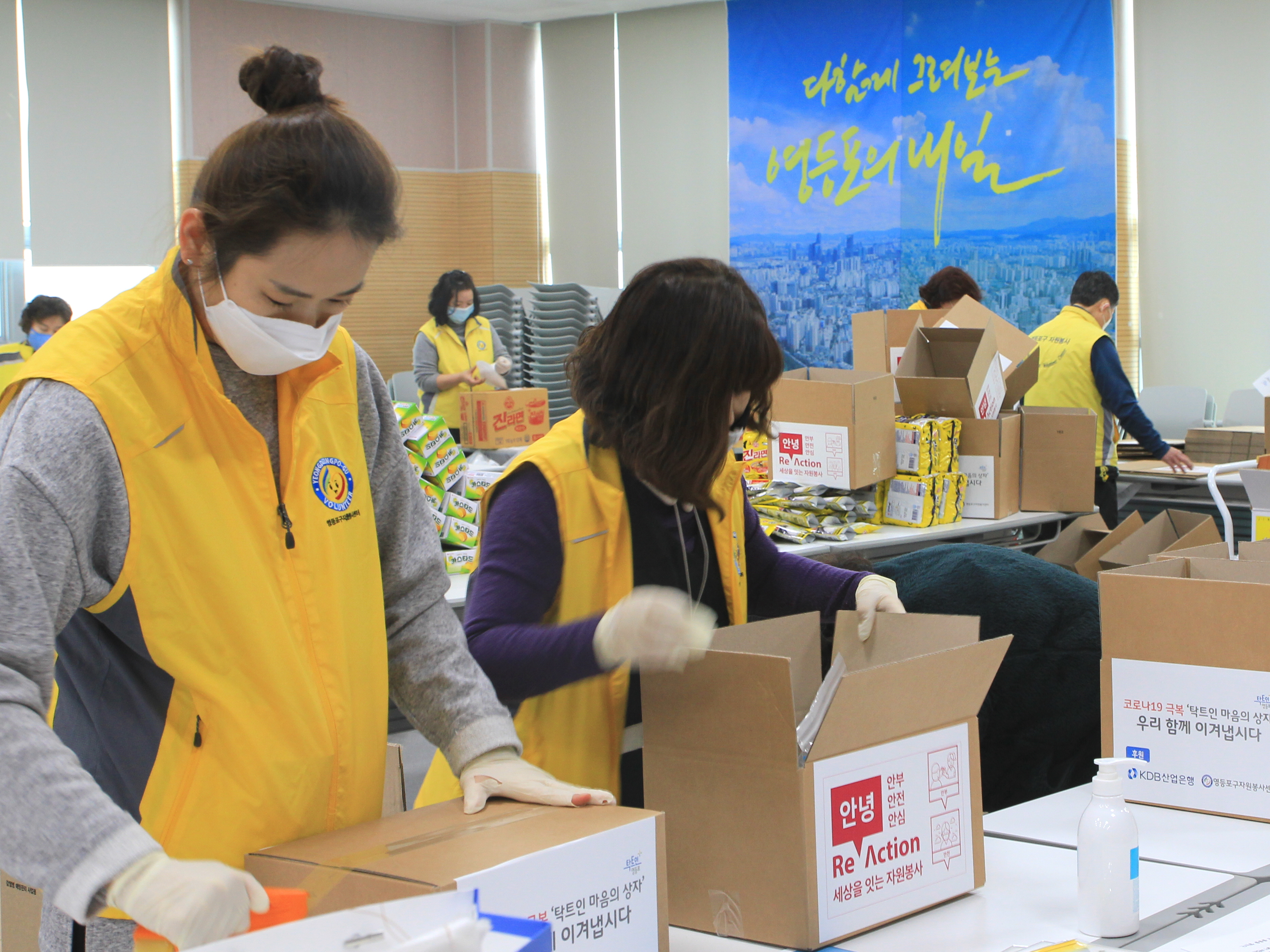 서울 영등포구 자원봉사캠프와 자원봉사연합회 회원들이 지난 12일 생필품을 상자에 담아 포장하는 작업을 하고 있다. 2020.3.13. 영등포구 제공