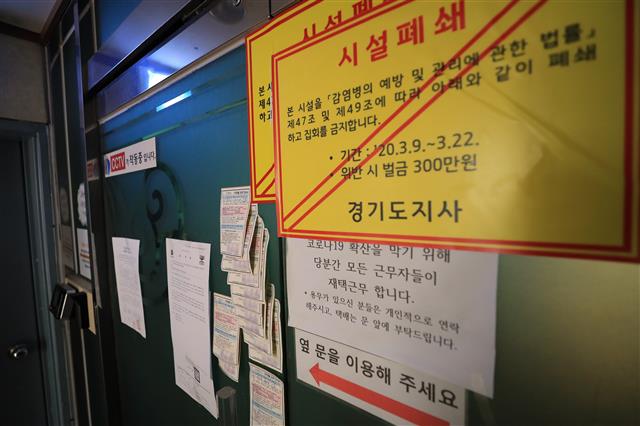 신천지예수교 증거장막성전(신천지) 창립기념일인 14일 폐쇄조치된 경기도 과천시 소재 신천지 본부에 시설폐쇄 안내문과 우편물 도착안내서가 빼곡히 붙어 있다. 신천지는 전날 보도자료를 통해 올해 36주년 창립기념예배는 하지 않는다고 밝혔다. 2020.3.14 뉴스1