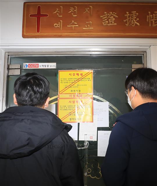 신천지예수교 증거장막성전(신천지) 창립기념일인 14일 경기도 과천시 소재 예배당에서 과천시 공무원들이 폐쇄조치 이행을 점검하고 있다. 신천지는 전날 보도자료를 통해 올해 36주년 창립기념예배는 하지 않는다고 밝혔다. 2020.3.14 뉴스1