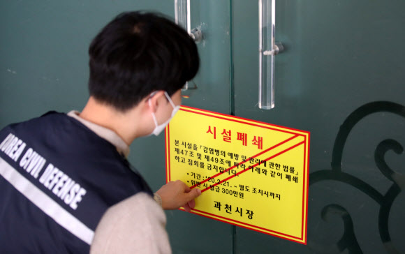 과천시청 관계자가 신천지예수교 증거장막성전(신천지) 창립기념일인 14일 경기도 과천시 신천지 본부 입구에서 폐쇄조치 이행을 점검하고 있다.  신천지는 앞서 보도자료를 통해 올해 36주년 창립기념예배는 하지 않는다고 밝힌 바 있다. 2020.3.14  연합뉴스