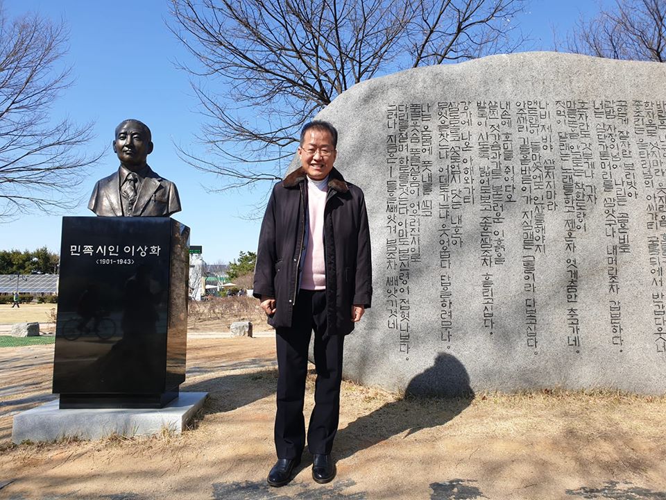 홍준표 전 대표가 시인 이상화 시비 앞에서 찍은 사진을 페이스북에 올렸다.