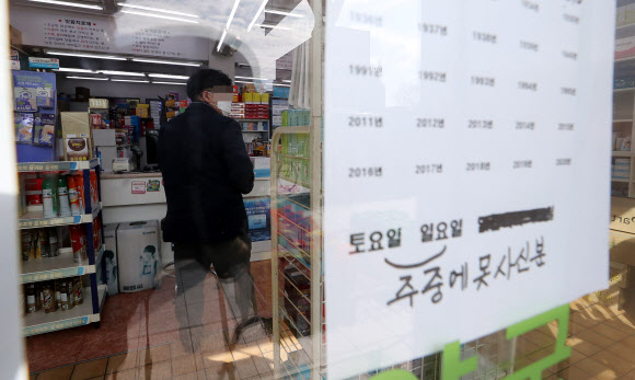 마스크 구매하는 시민