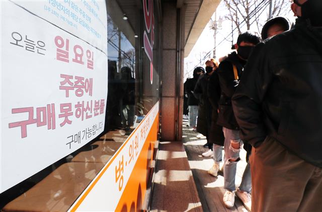 ‘주중에 구하지 못한 마스크를 위해’