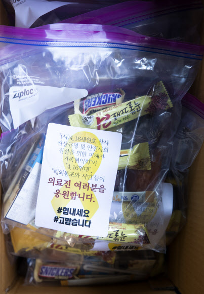 4.16세월호 가족협의회 ‘대구 의료진을 응원합니다’