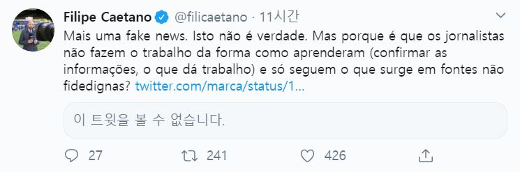 필리프 카에타우 트위터 캡처