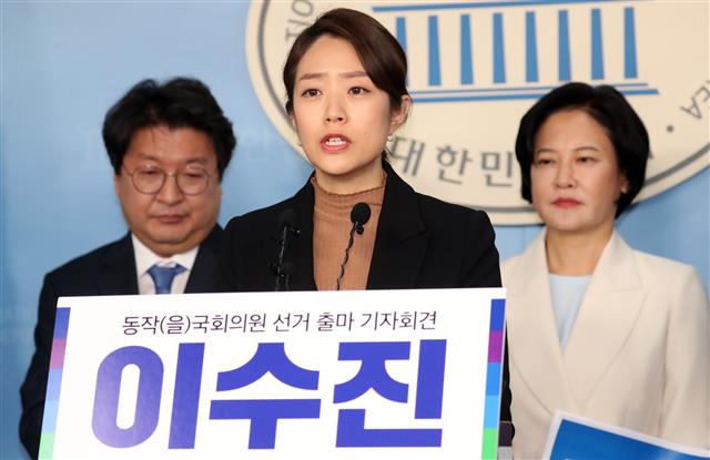 이수진 응원하는 고민정