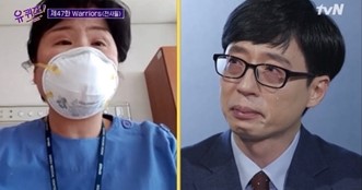 야외 촬영과 관객 초대가 어려워진 방송들이 각종 아이디어를 짜내고 있다. tvN ‘유 퀴즈 온 더 블럭’은 화상 통화로 대구의 의료진을 만났다.<br>tvN 제공