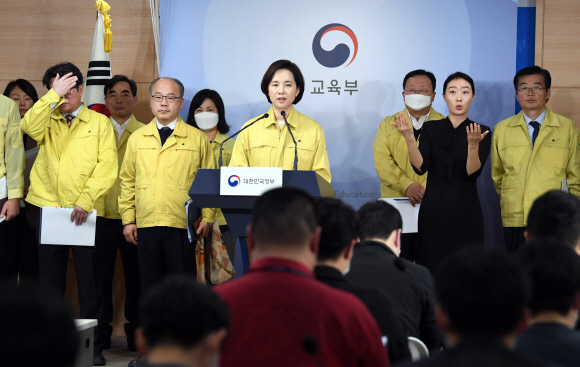 유은혜(앞줄 가운데) 사회부총리 겸 교육부 장관이 17일 서울 종로구 정부서울청사에서 전국 유치원과 초·중·고교의 개학일을 다음달 6일로 추가로 연기한다고 발표하고 있다. 박윤슬 기자 seul@seoul.co.kr