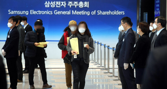 삼성전자 주주총회 참석하는 주주들
