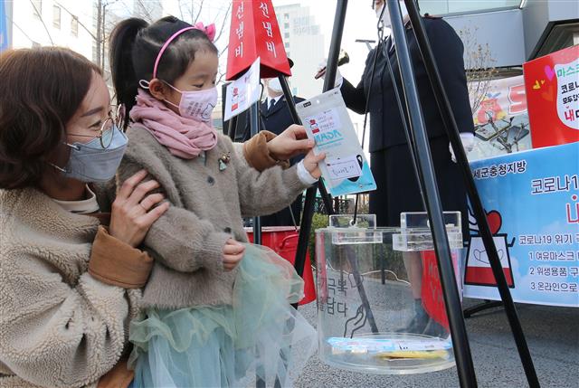 엄마와 함께 마스크 기부