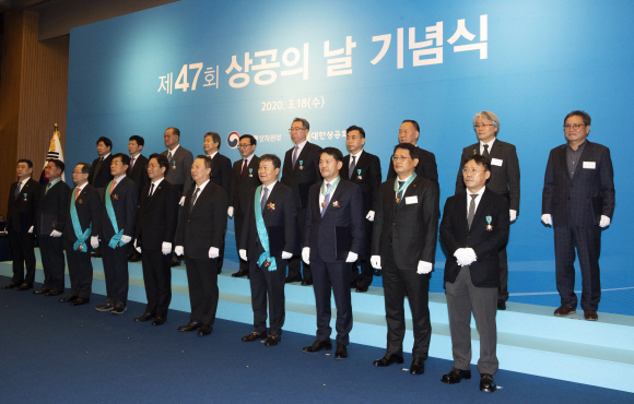 성윤모 산업통상자원부 장관과 박용만 대한상공회의소 회장을 비롯한 수상자들이 18일 오후 서울 중구 대한상공회의소에서 열린 제47회 상공의 날 기념식에서 기념사진을 찍고 있다. 2020. 3.18 이종원 선임기자 jongwon@seoul.co.kr