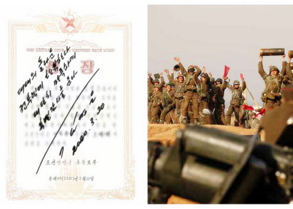 서부전선대연합부대 포사격대항경기 지도한 김정은, 친필 수여