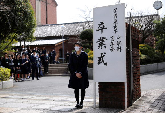 나루히토 일왕의 외동딸 아이코 공주가 22일(현지시간) 도쿄 가쿠슈인 여자고등학교 졸업식에 마스크를 쓴 채 참석하고 있다. 로이터 연합뉴스