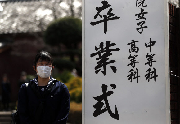 나루히토 일왕의 외동딸 아이코 공주가 22일(현지시간) 도쿄 가쿠슈인 여자고등학교 졸업식에 마스크를 쓴 채 참석하고 있다. AP 연합뉴스